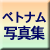 �x�g�i���ʐ^�W