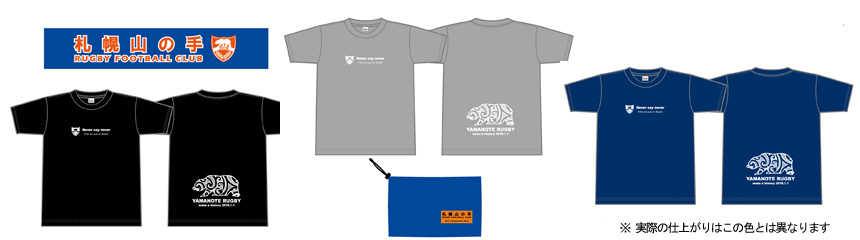 協賛Tシャツのお知らせ